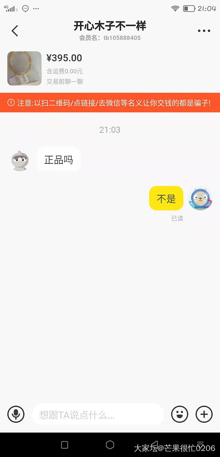 闲鱼曝光量上来了_交易趣闻