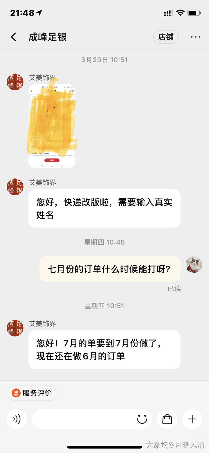 求成峰镯子晒图_手镯