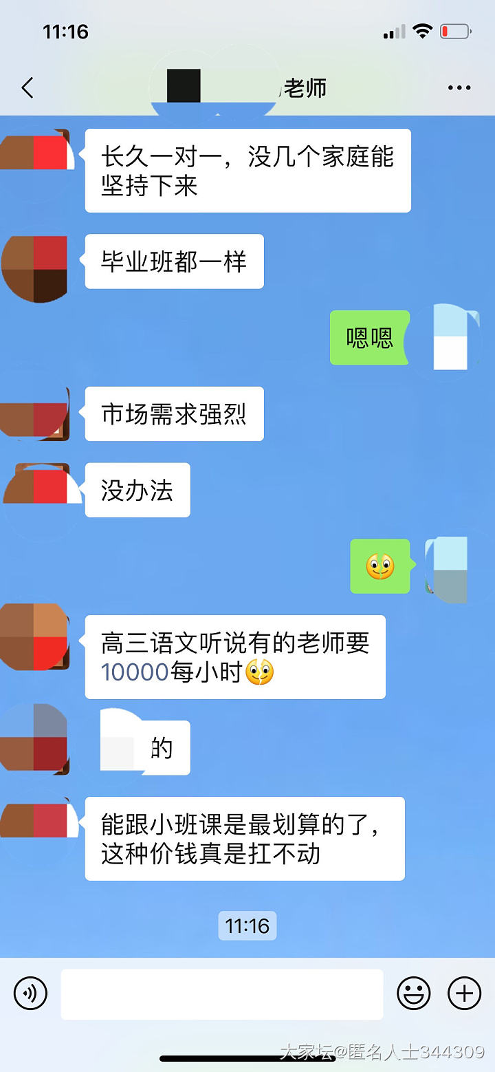 这真的是要疯了…_育教亲子