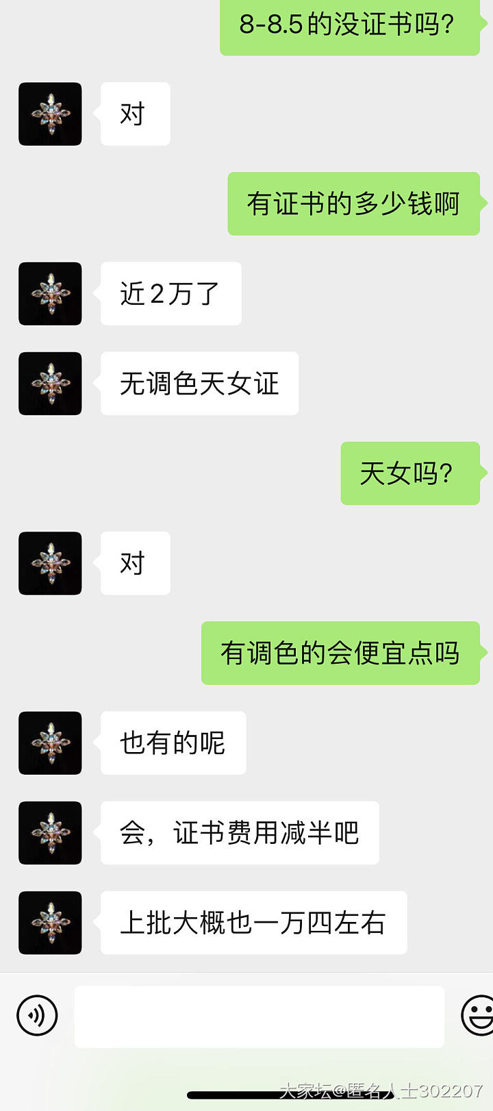 现在的商家都这样吗？_有机宝石微商