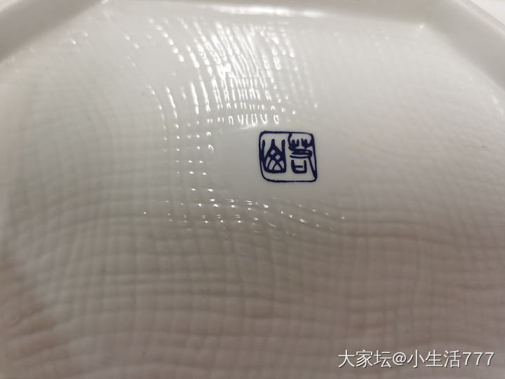 请坛友帮忙看看这个盘子_陶瓷