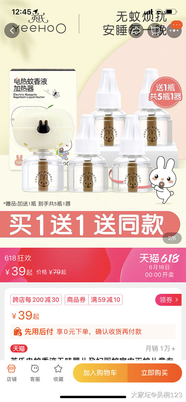 幼儿夏季防蚊用什么产品？_健康