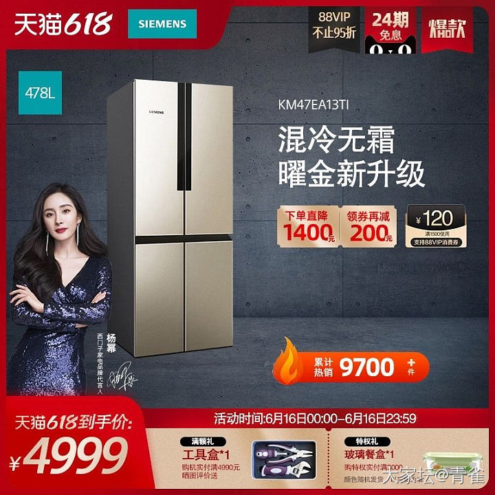 想买西门子的冰箱不知道在哪平台买合适_家电