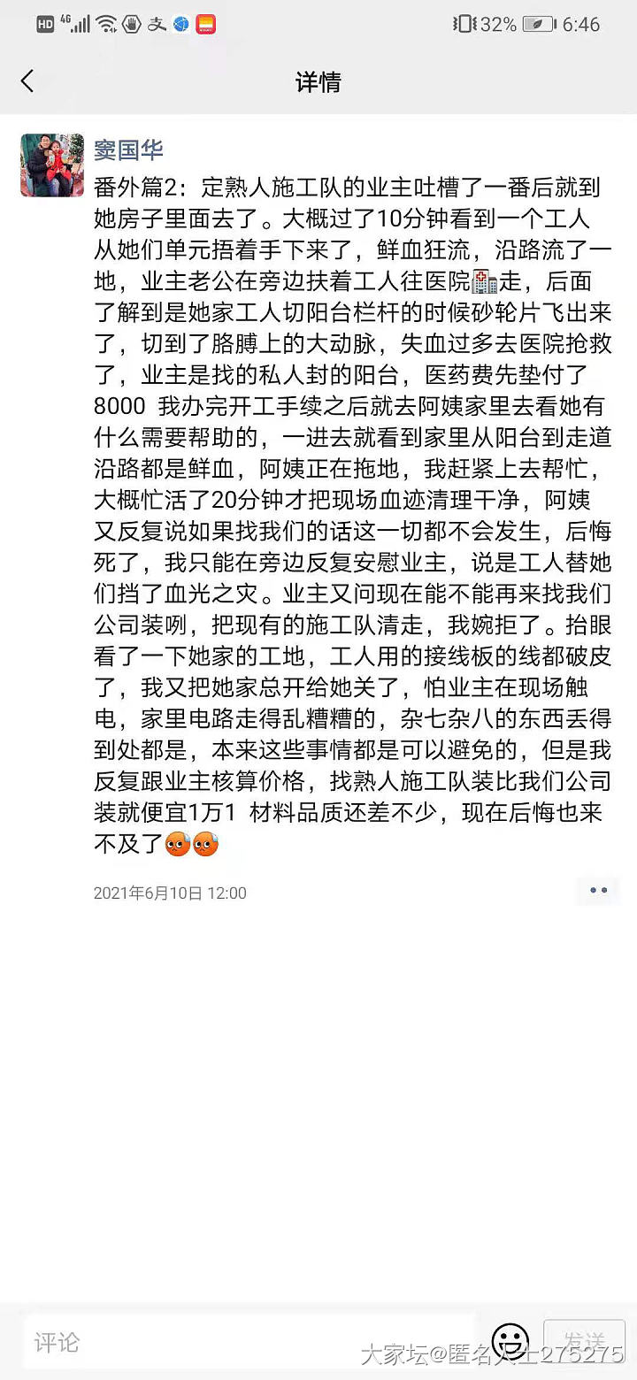 自己找工人装修，看到这个吓坏了！_装修