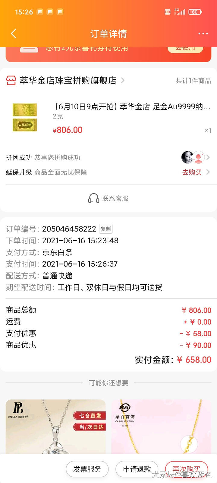 啊 这？金价327？_金