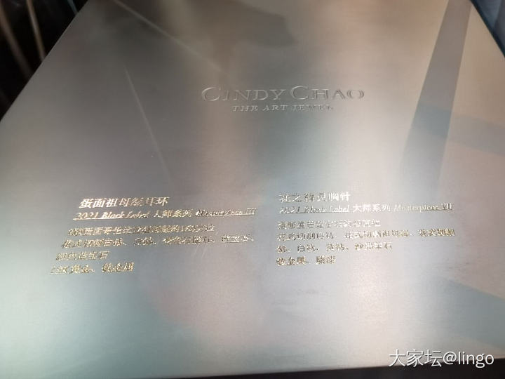 “无尽之境”Cindy Chao艺术珠宝大师展_展会