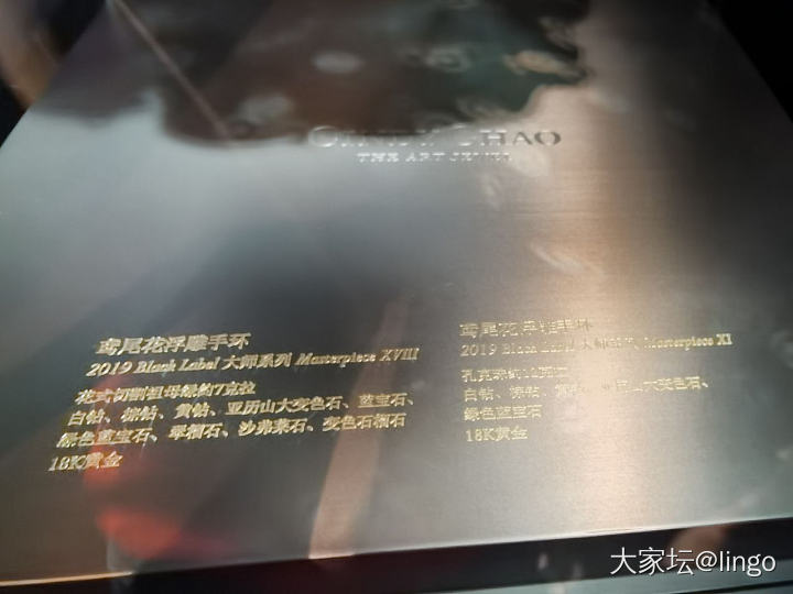 “无尽之境”Cindy Chao艺术珠宝大师展_展会