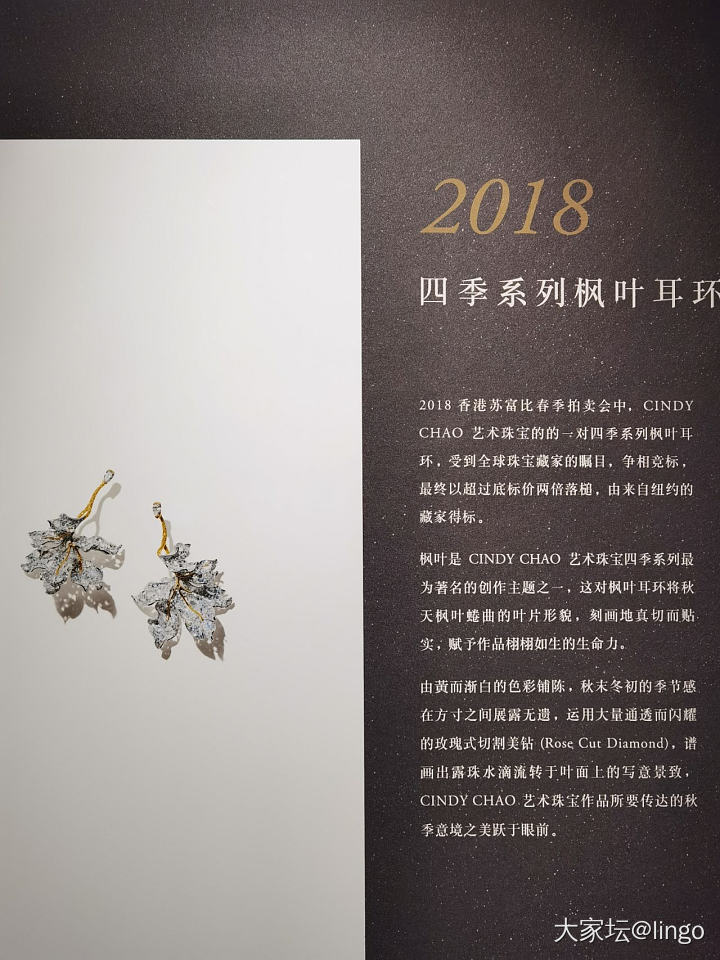 “无尽之境”Cindy Chao艺术珠宝大师展_展会