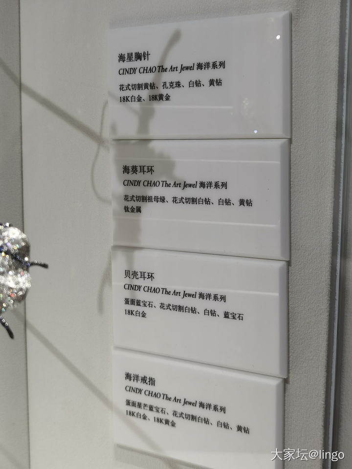 “无尽之境”Cindy Chao艺术珠宝大师展_展会