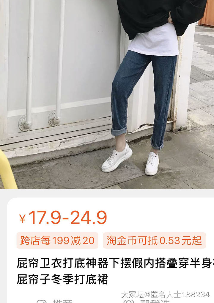 屁帘：_穿搭