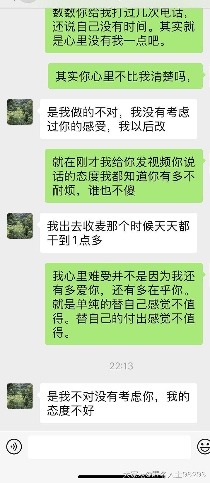 我说的这么多，只换来你的只言片子的敷衍_家庭