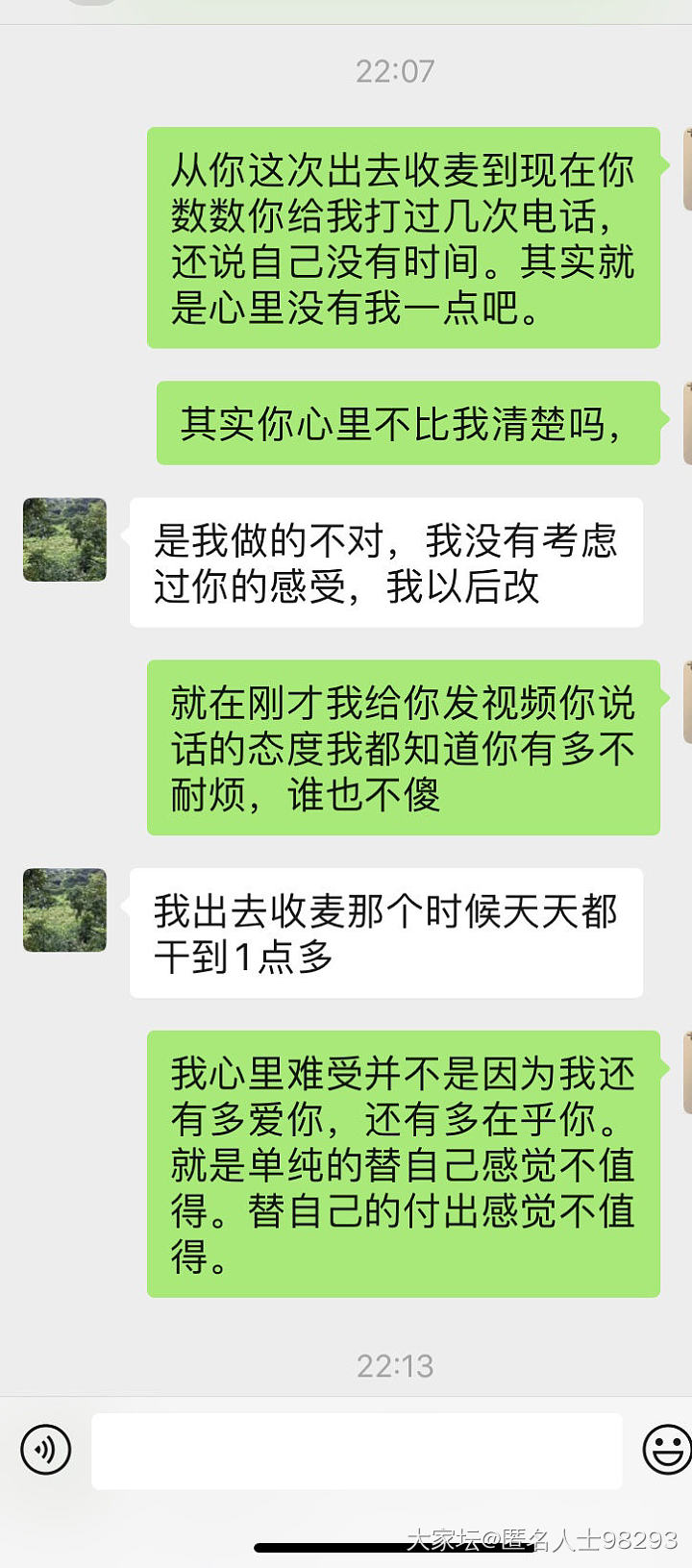 我说的这么多，只换来你的只言片子的敷衍_家庭