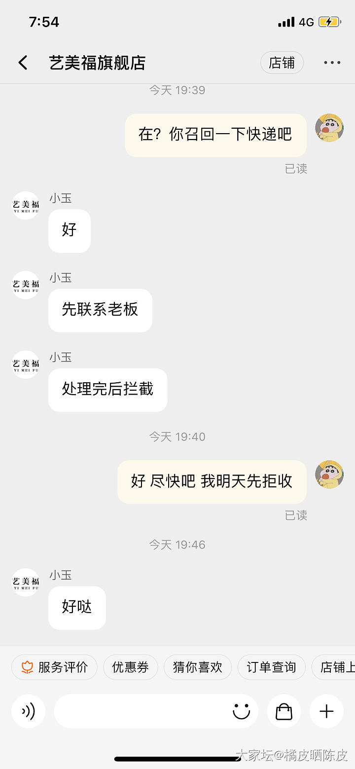 艺美福少发了一颗金豆豆给我，死不承认_金