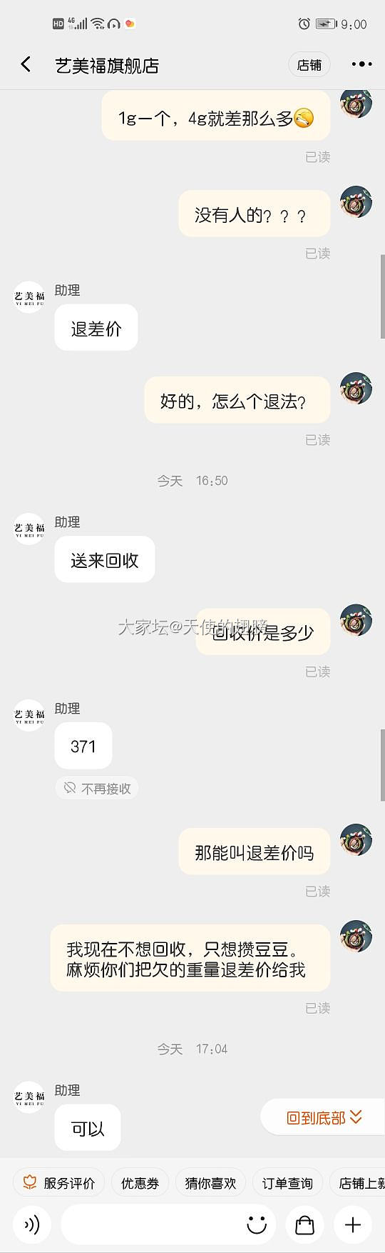 关于艺美福～目前等结果中