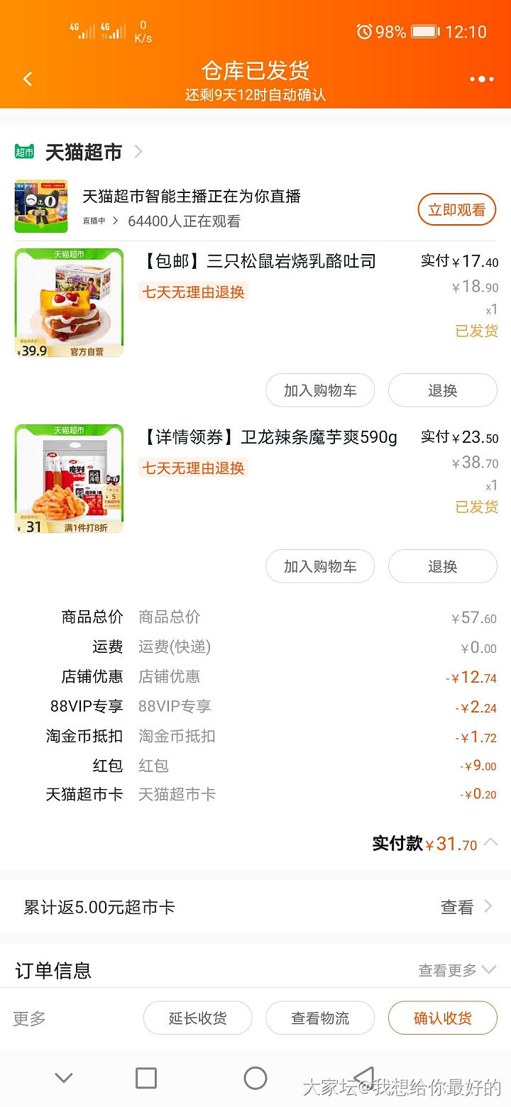 辣条小羊毛