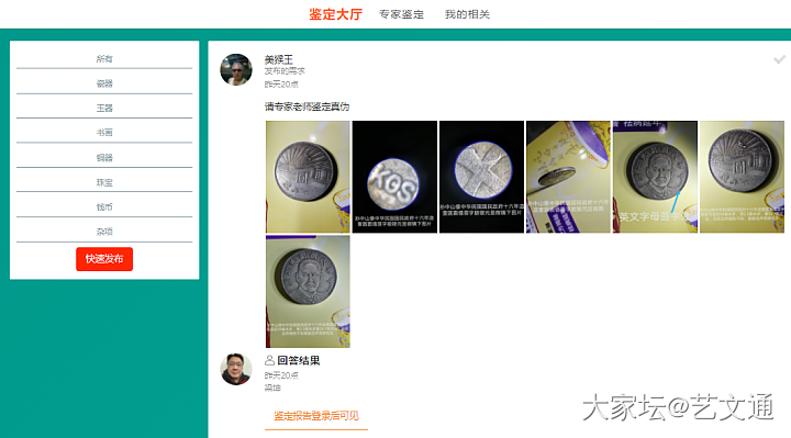 听闻是传世极品，朋友物品，求高手指点_银元