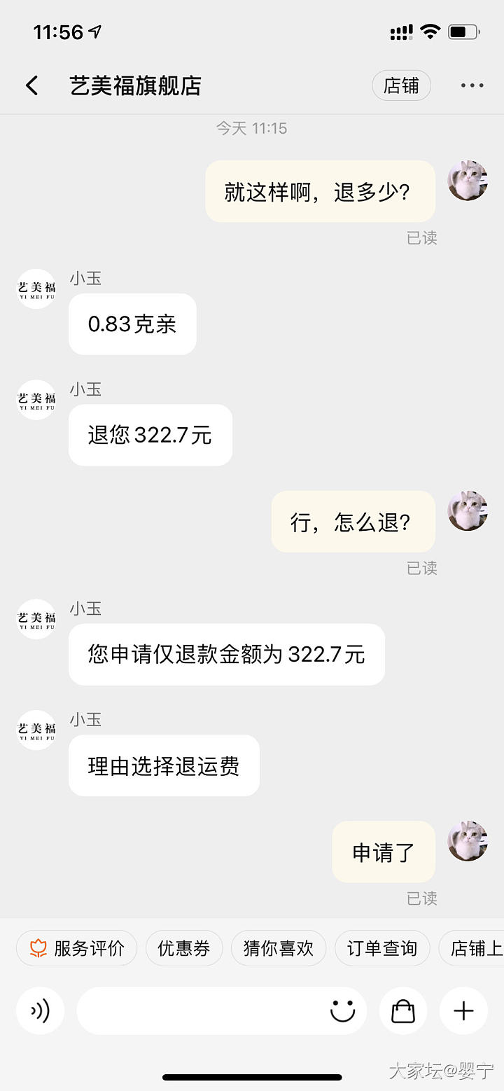 艺美福羊毛小豆_网店商家金