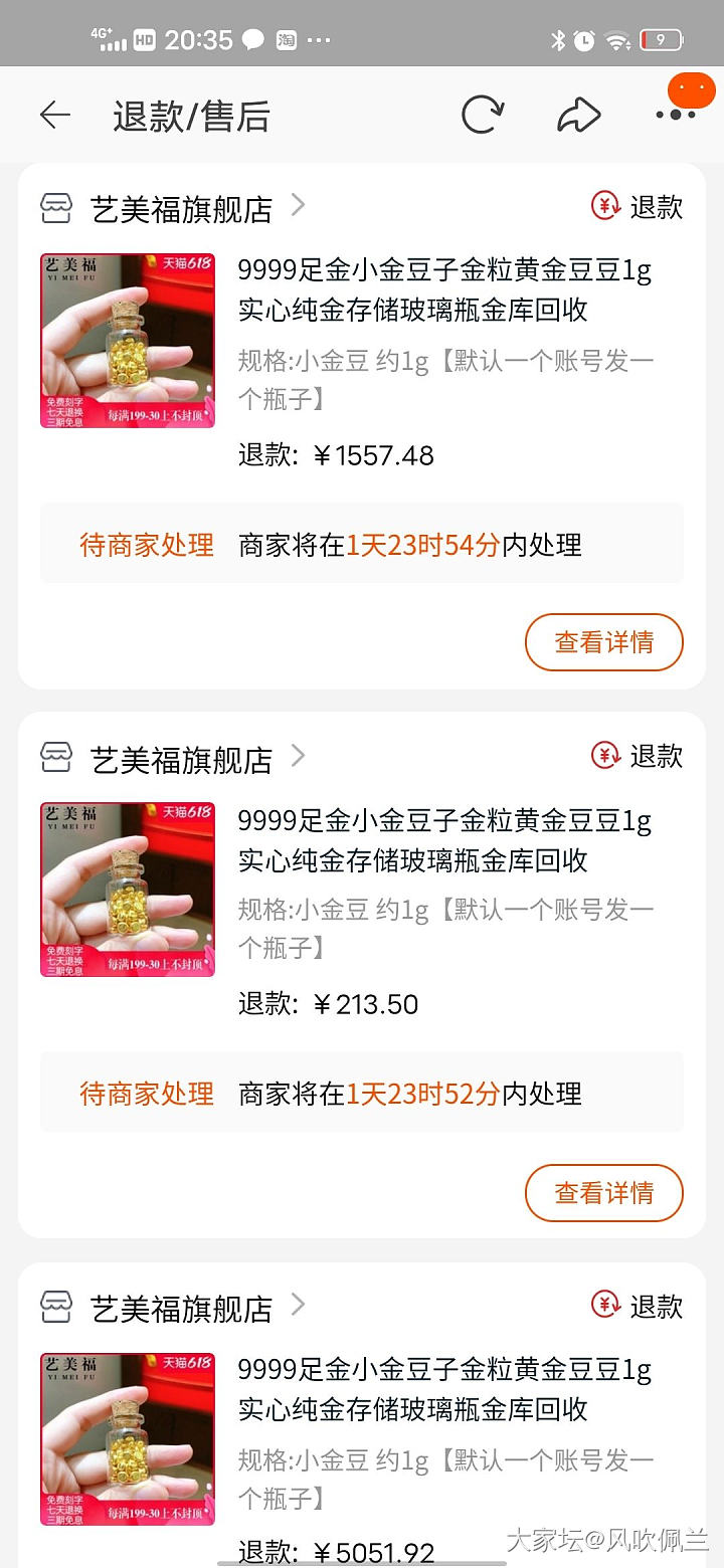 艺美福少发我4个豆豆！