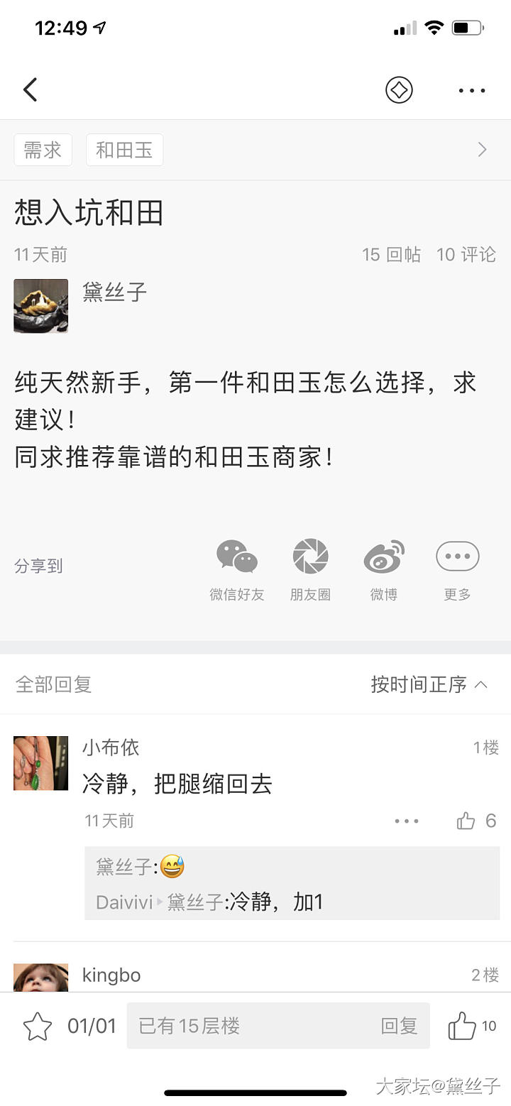 虽然好多姐妹诚心劝退但是还是好想入坑和田_和田玉