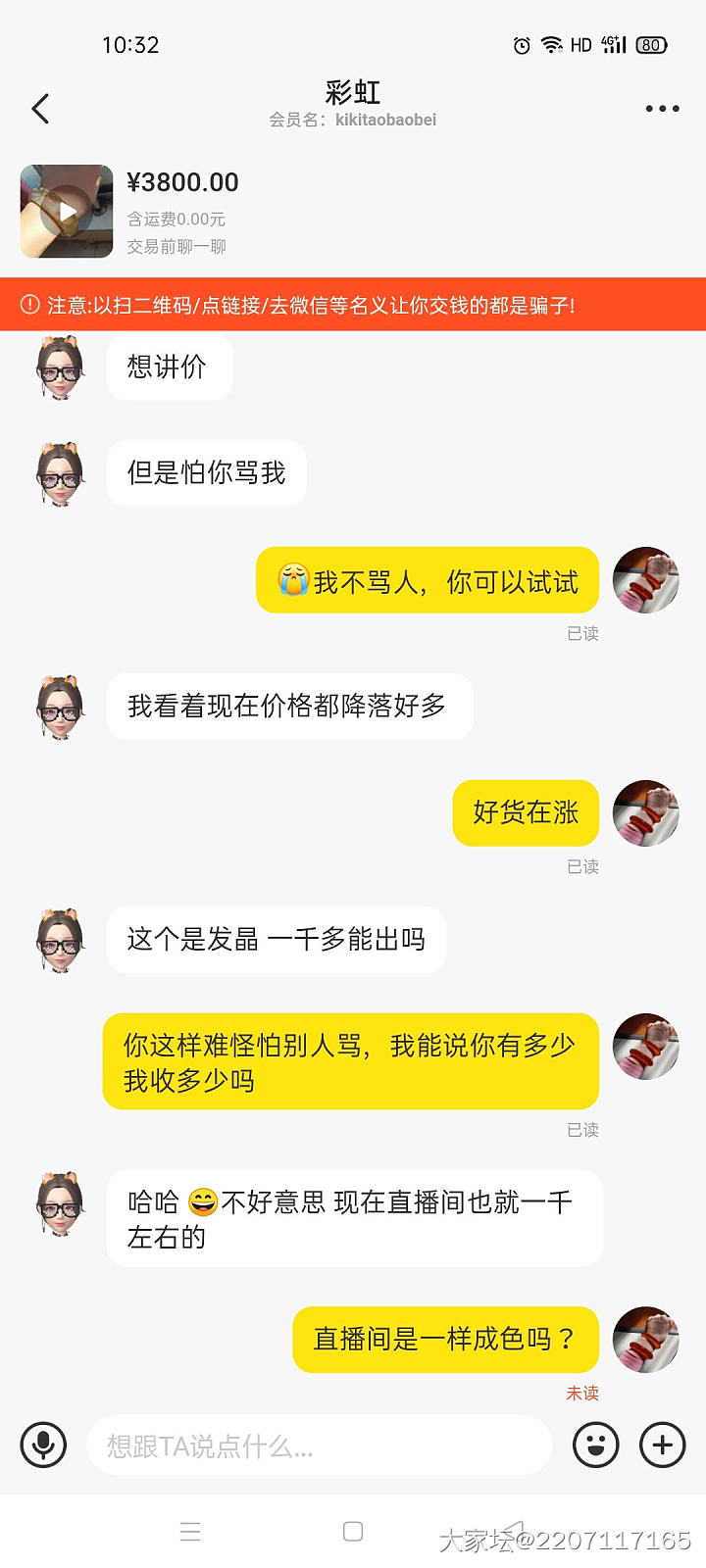 闲鱼每日一乐_交易趣闻