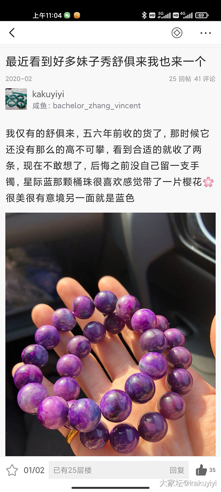 我的舒俱来照片被商家直播间用了
