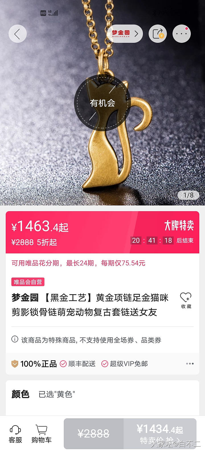 唯品会梦金园狮子戒指_金