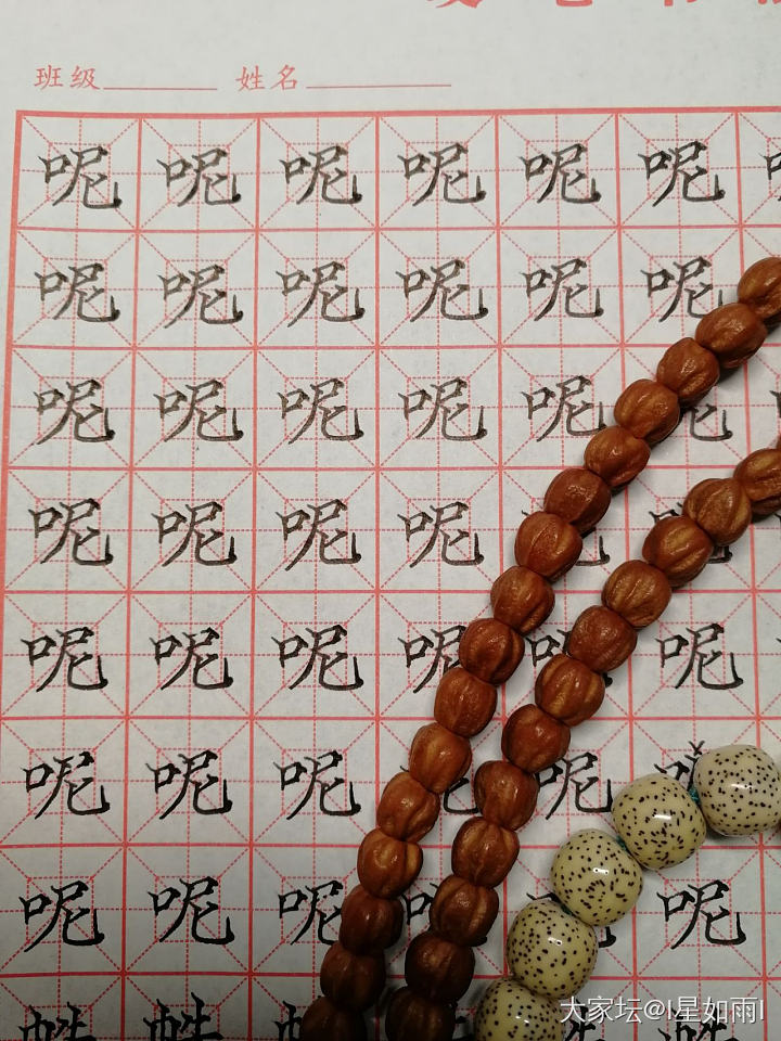 2021习字