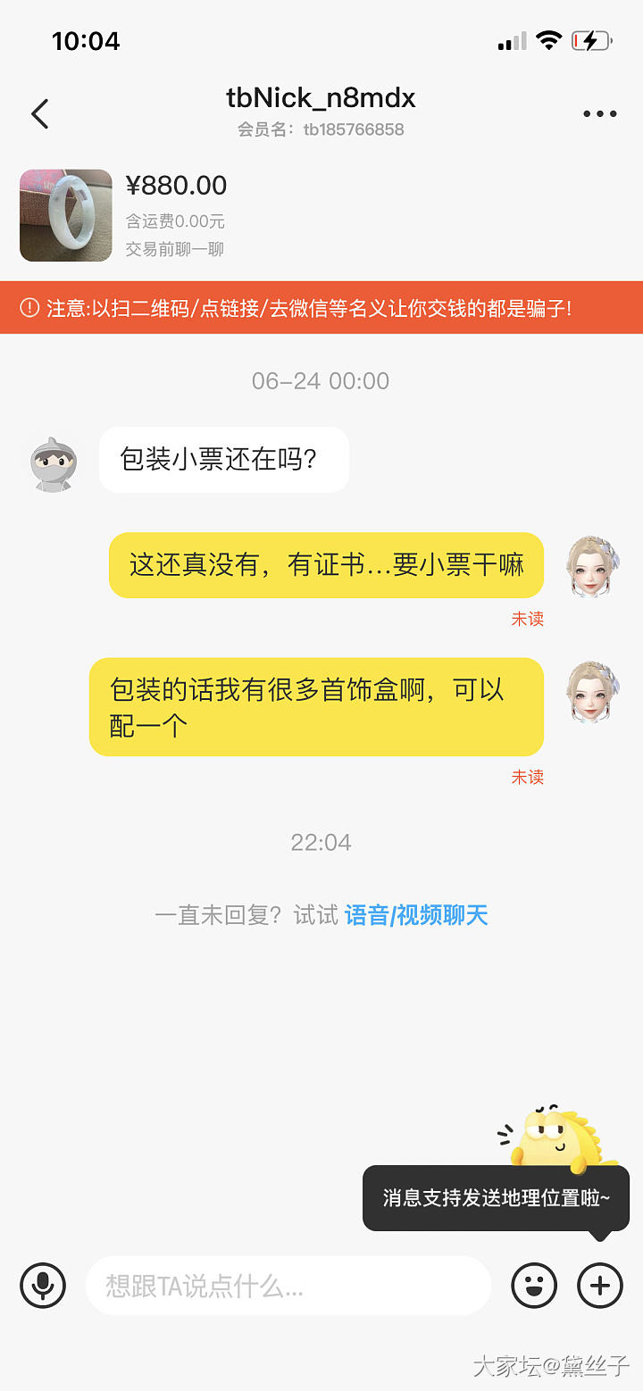 闲鱼上上来就这么一句是啥意思？_交易趣闻