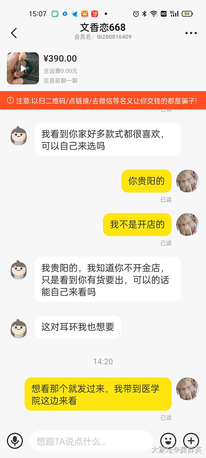 关于咸鱼面交_交易讨论