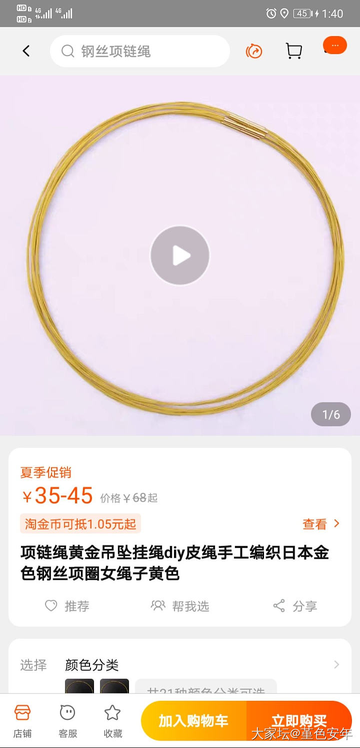 13克左右的吊坠，用多少克的足金项链才够牢?_青金石项链金