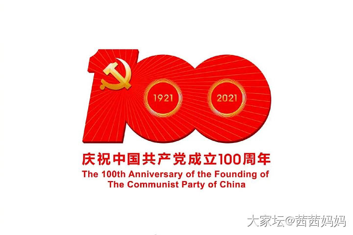 祝100周年生日快乐