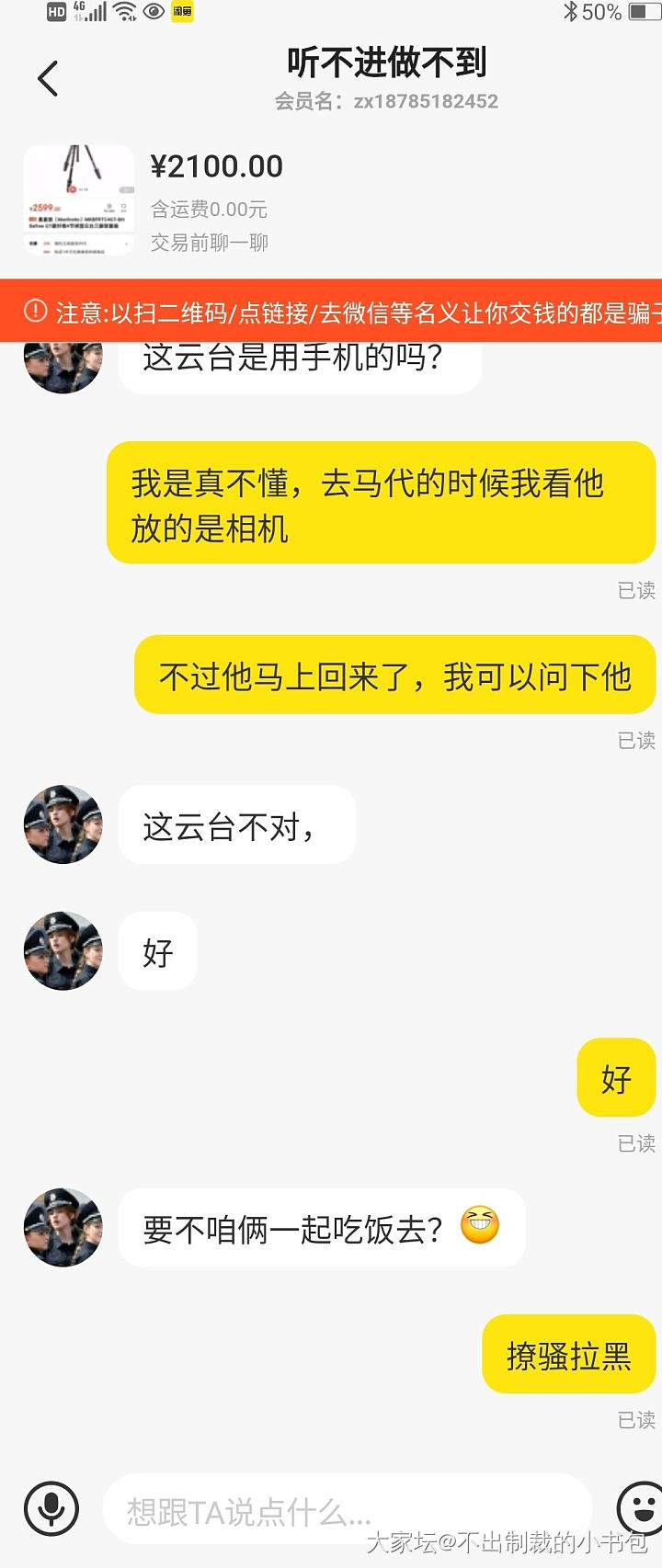 咸鱼真的什么样的人都有_交易趣闻