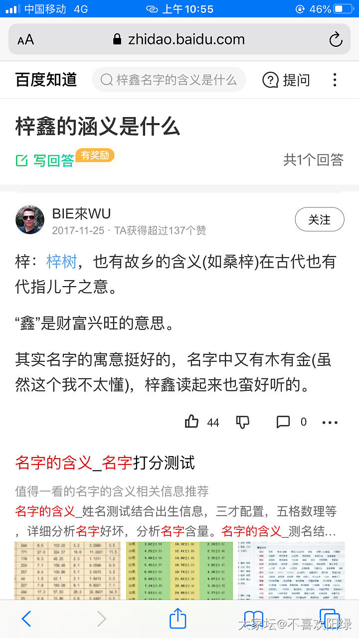 实在是头疼，拜托了姐妹们，求给我家女宝起个名字，姓张，缺木和金，名字越简单越好，_育教亲子