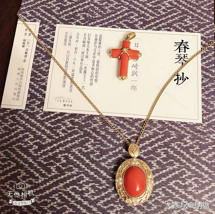 大家有王同学首饰吗，能不能晒一晒（带我瞅一瞅）_珊瑚