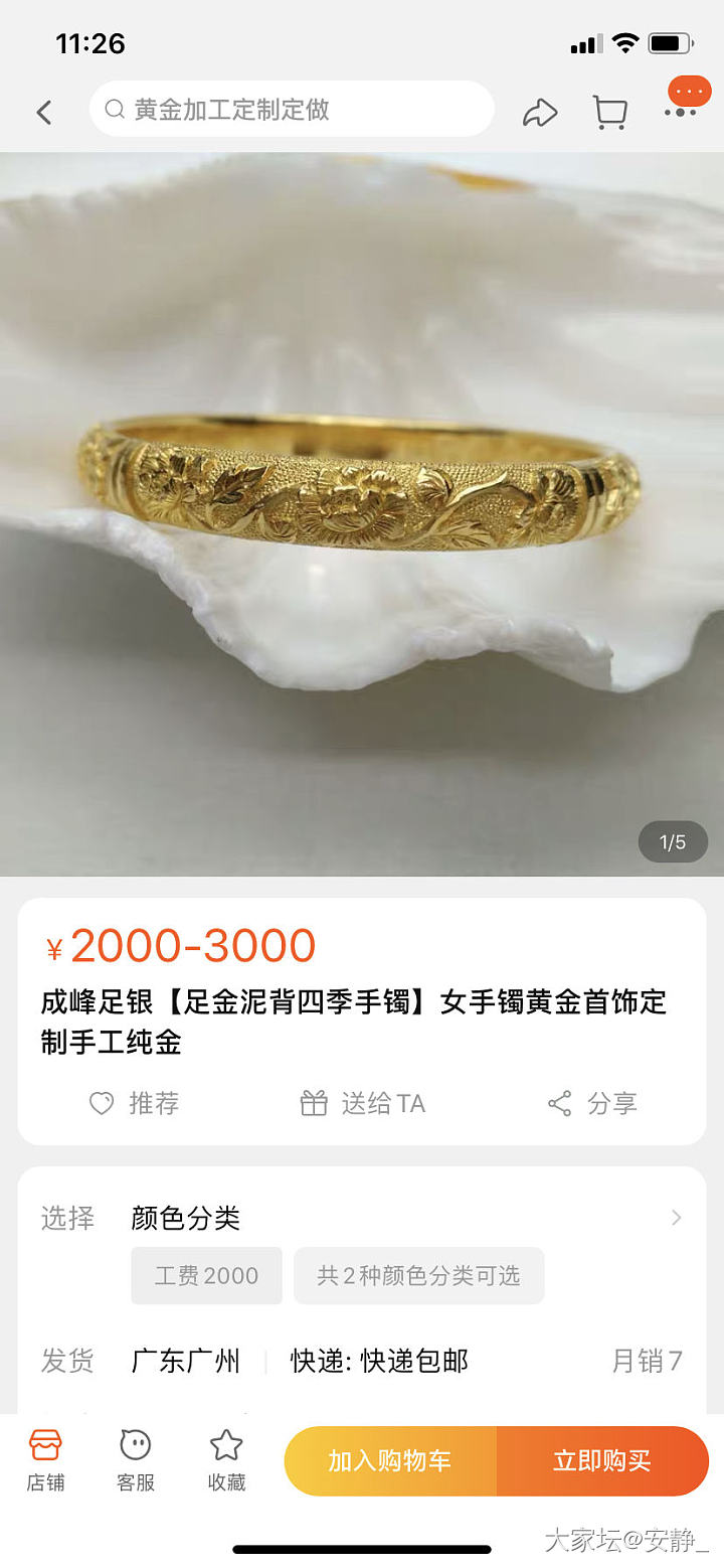 成峰足银。_网店商家
