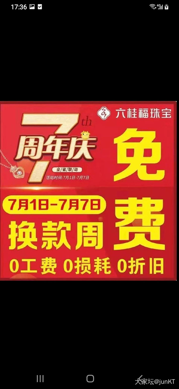 周六福靠谱吗_商户