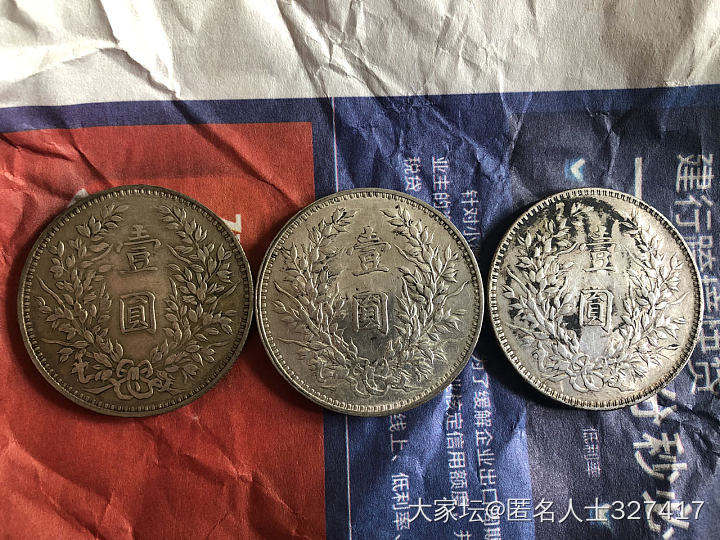 被我找出个不一样的冤大头_钱币