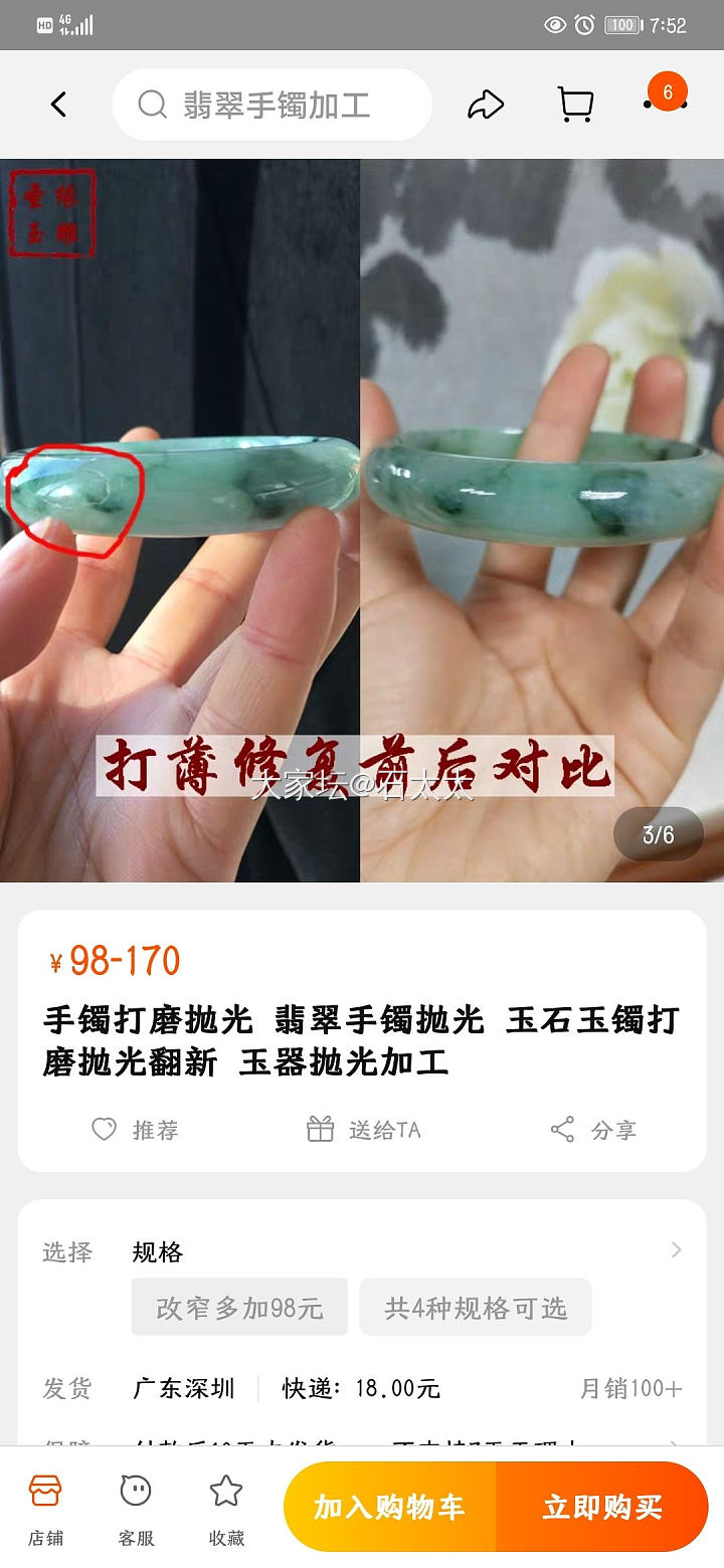 有个挺喜欢的玉髓手镯在纠结打磨不打磨_玉髓