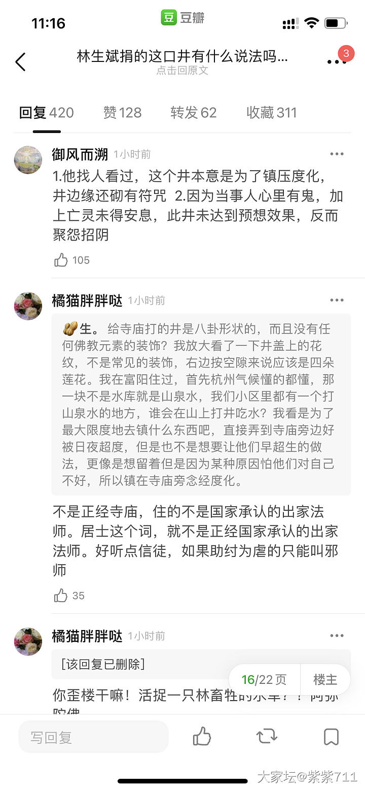 总有一些认真求证的人。。_闲聊新闻