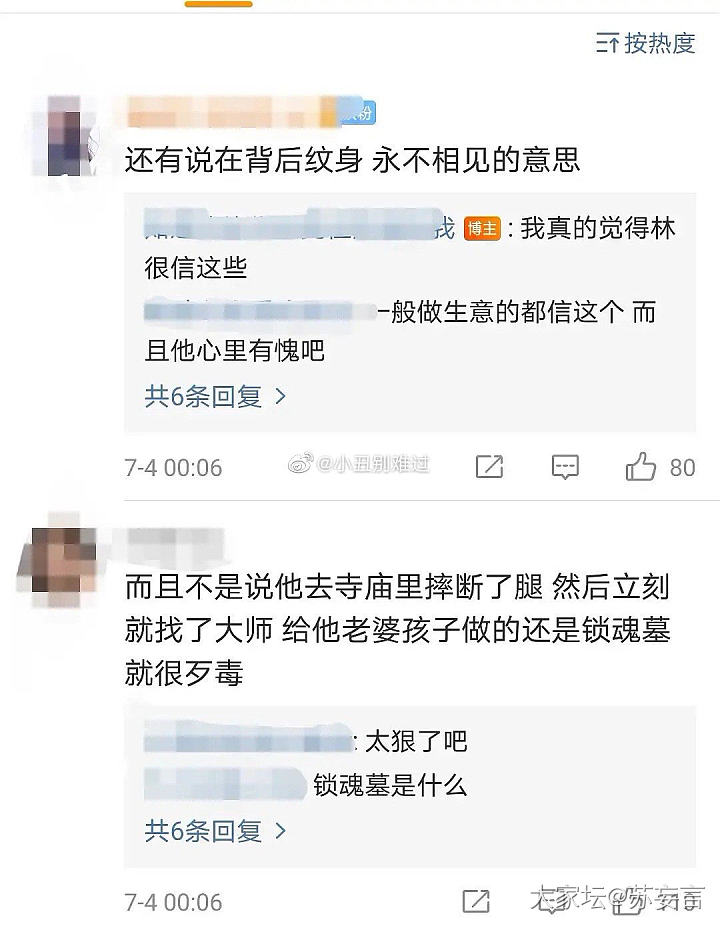 一直关注的抓诡大师都出来捶林爸了，呵呵，人在做天在看_闲聊