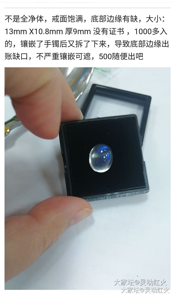 想要个月光石的戒指 小四价位的_月光石