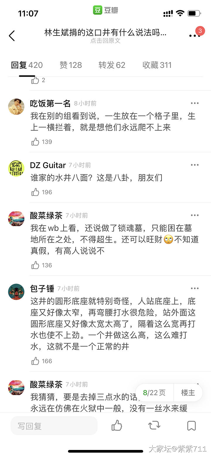 总有一些认真求证的人。。_闲聊新闻