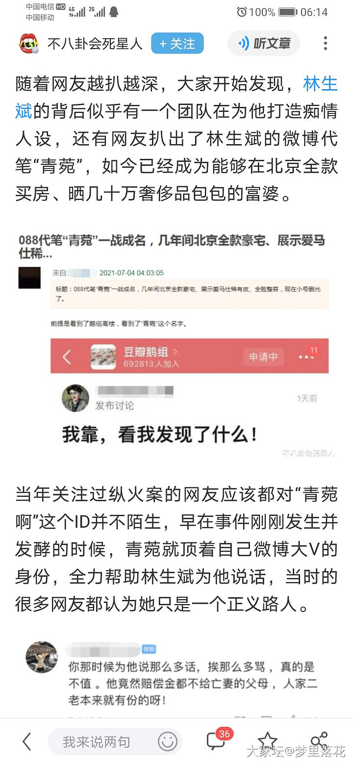 总有一些认真求证的人。。_闲聊新闻