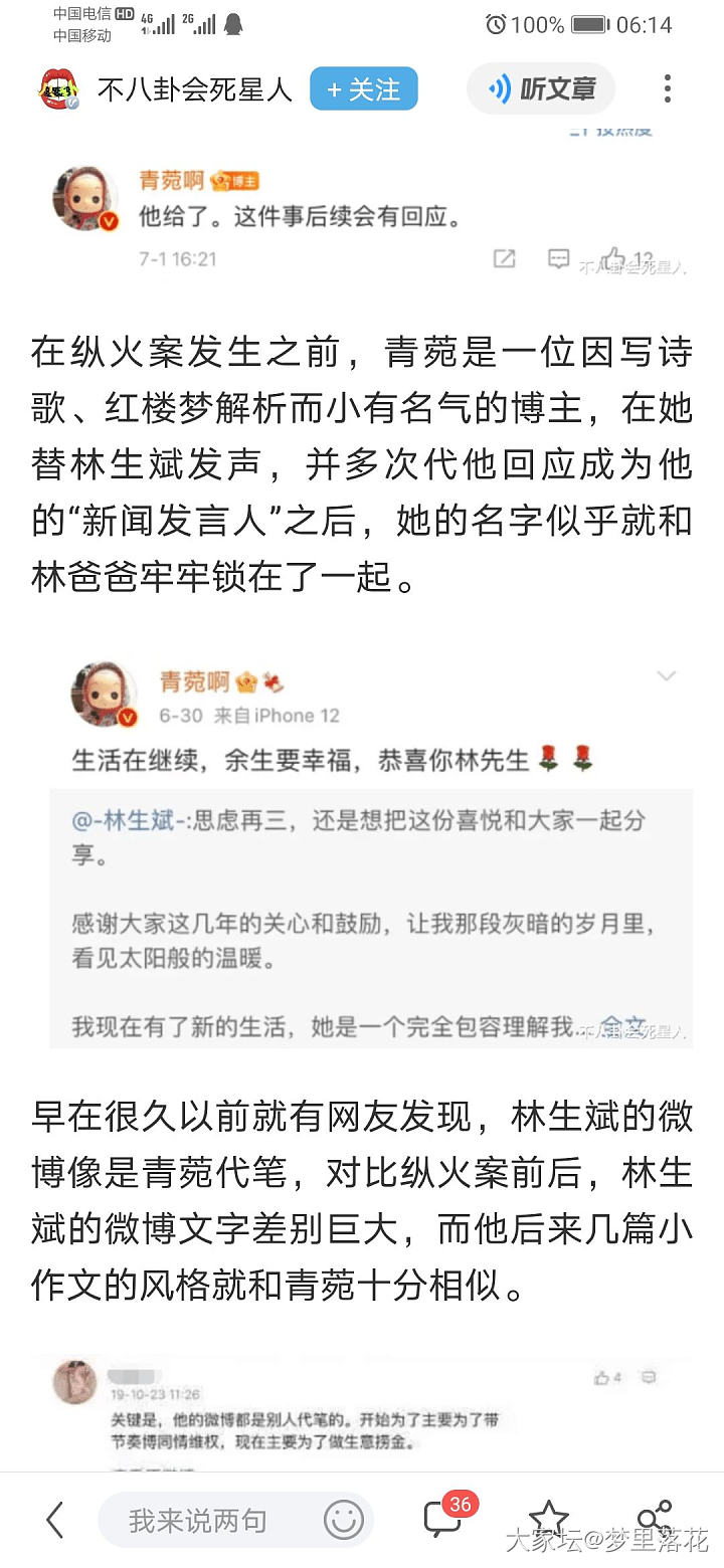 总有一些认真求证的人。。_闲聊新闻