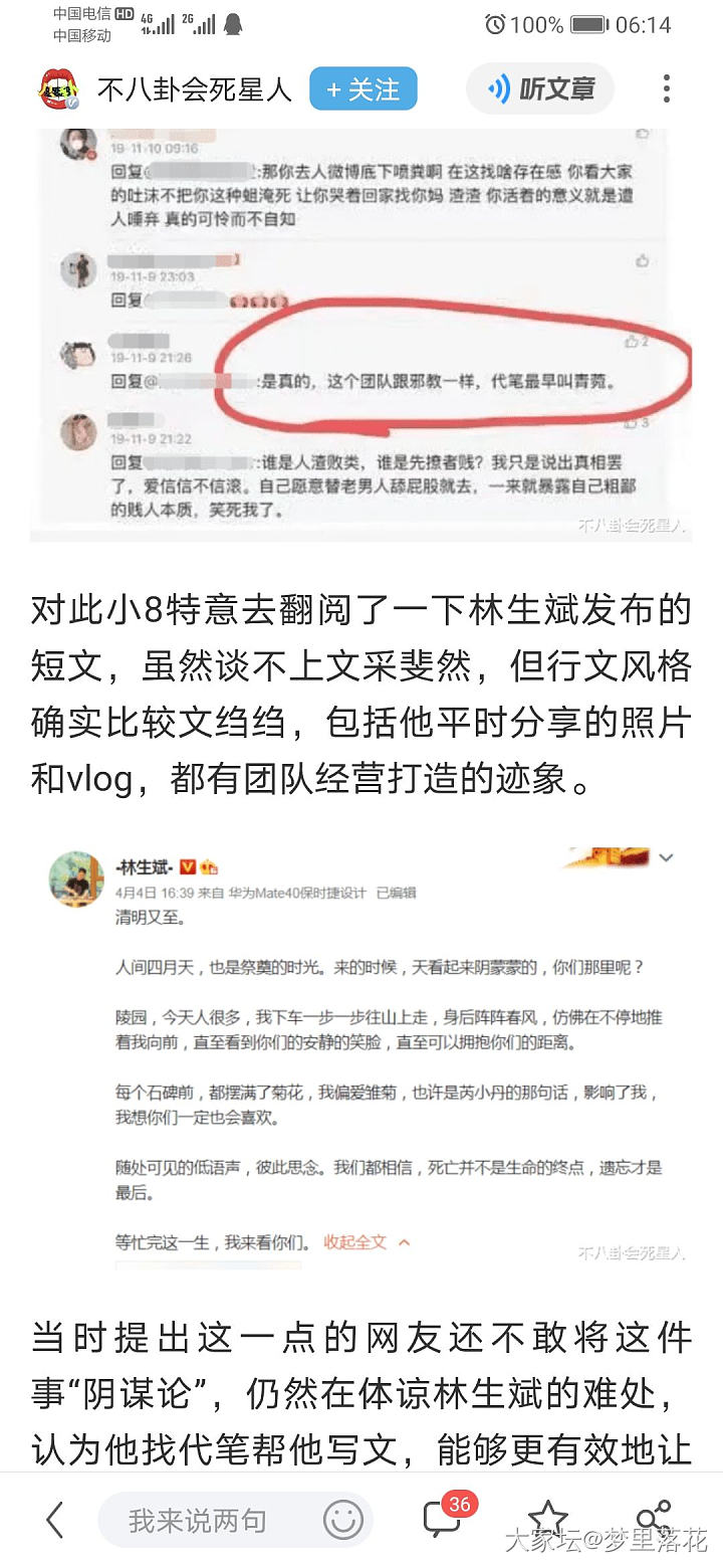 总有一些认真求证的人。。_闲聊新闻