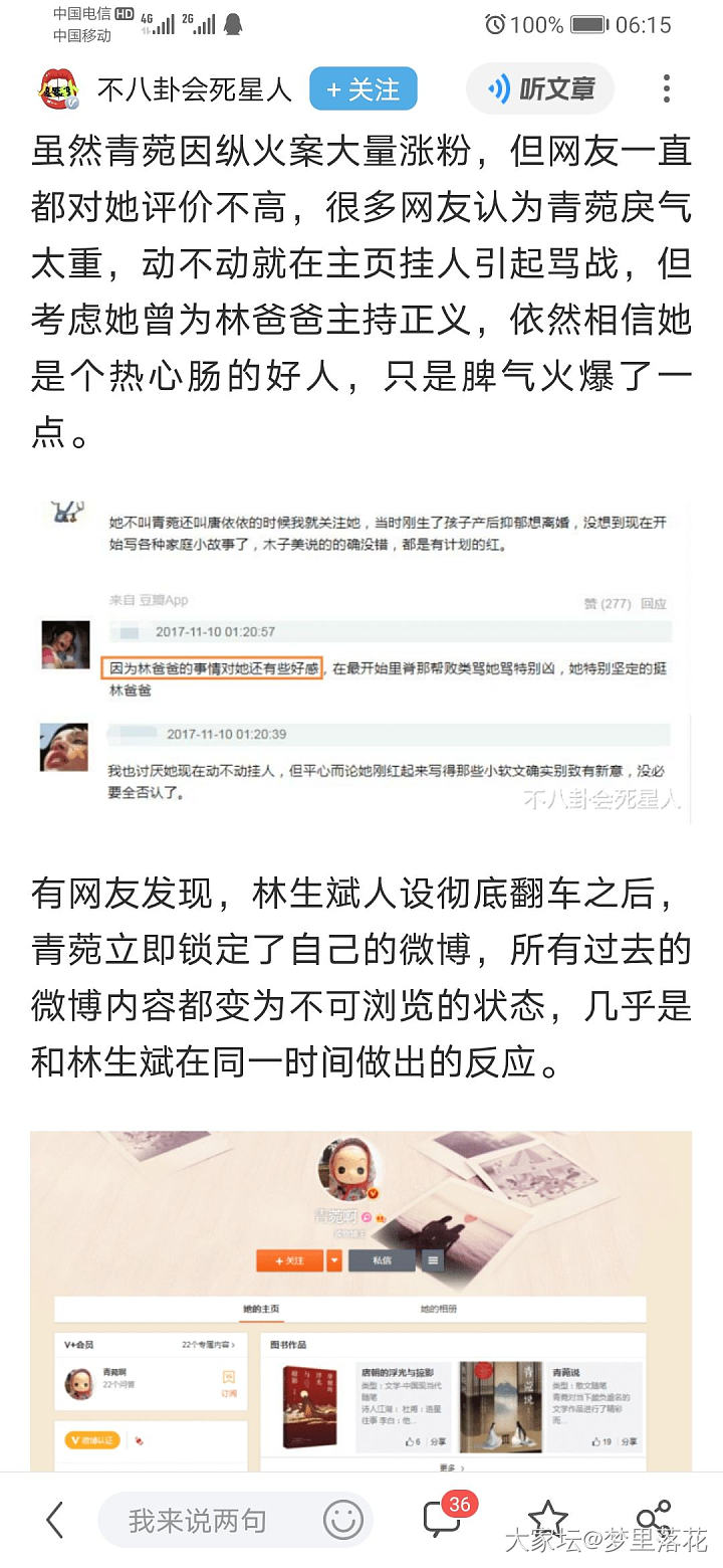 总有一些认真求证的人。。_闲聊新闻