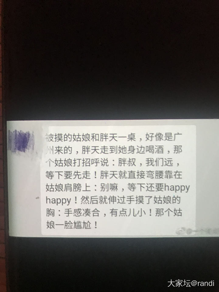 所以老婆死那天晚上还跟现二房打电话来着是吗_娱乐八卦