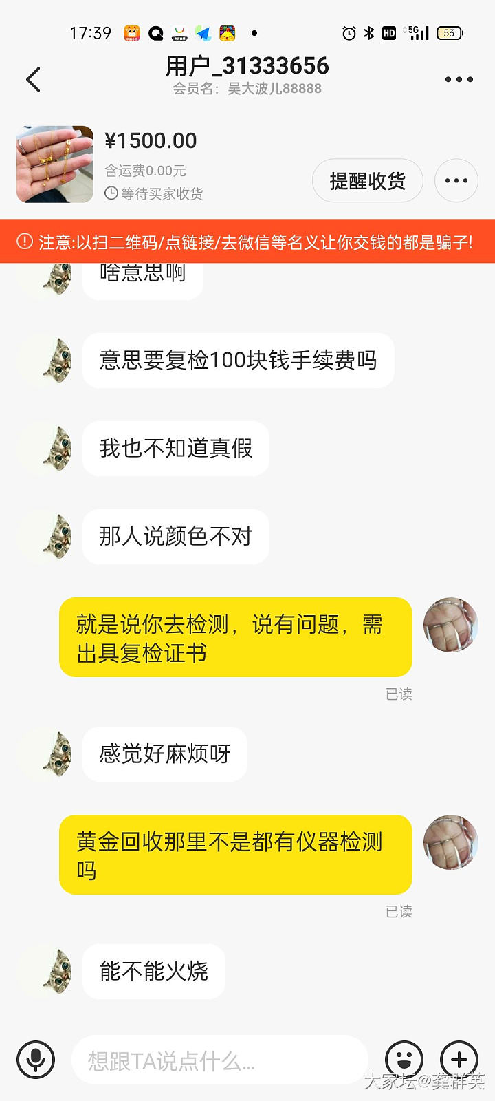 咸鱼遇到麻烦_闲鱼交易趣闻