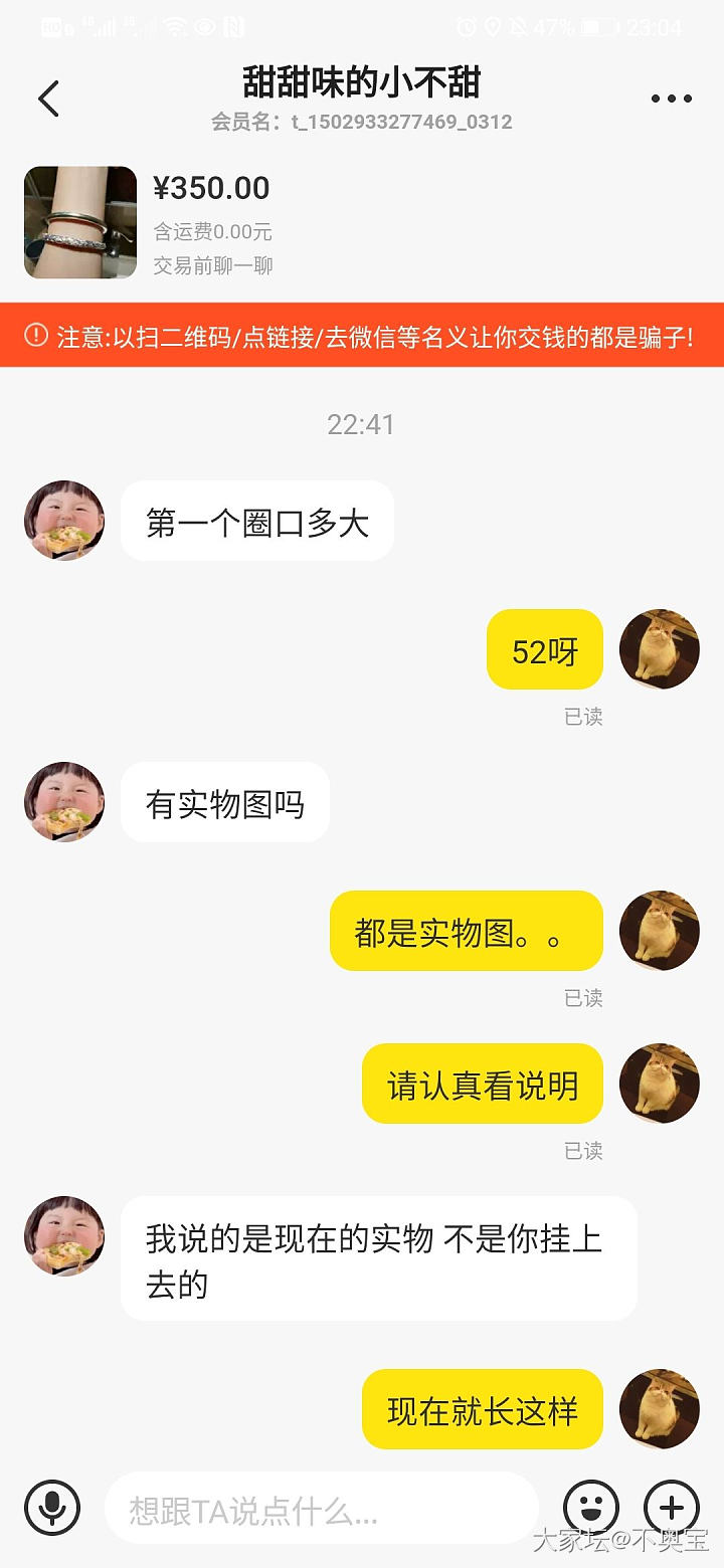 哈哈哈哈我终于也被拉黑了_交易趣闻