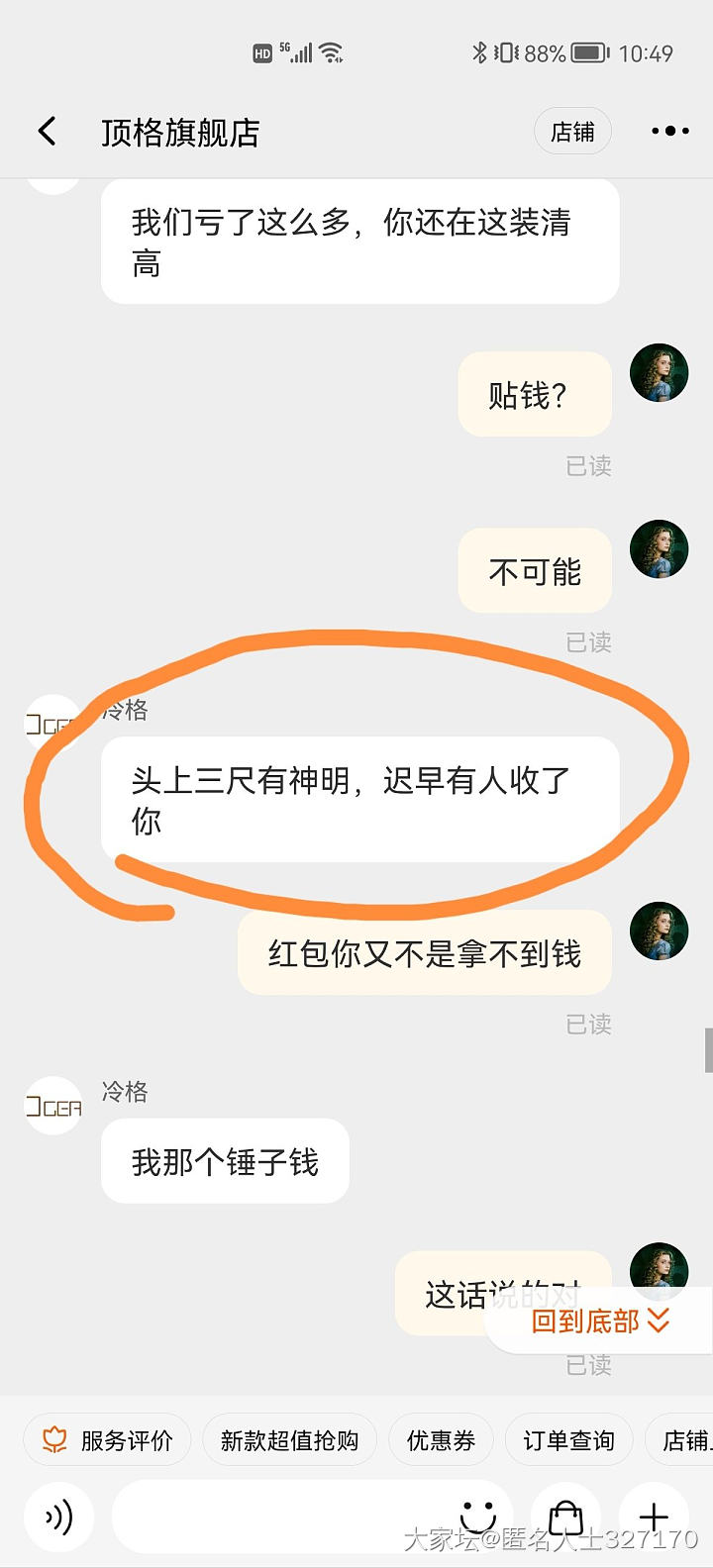顶格发票事件。